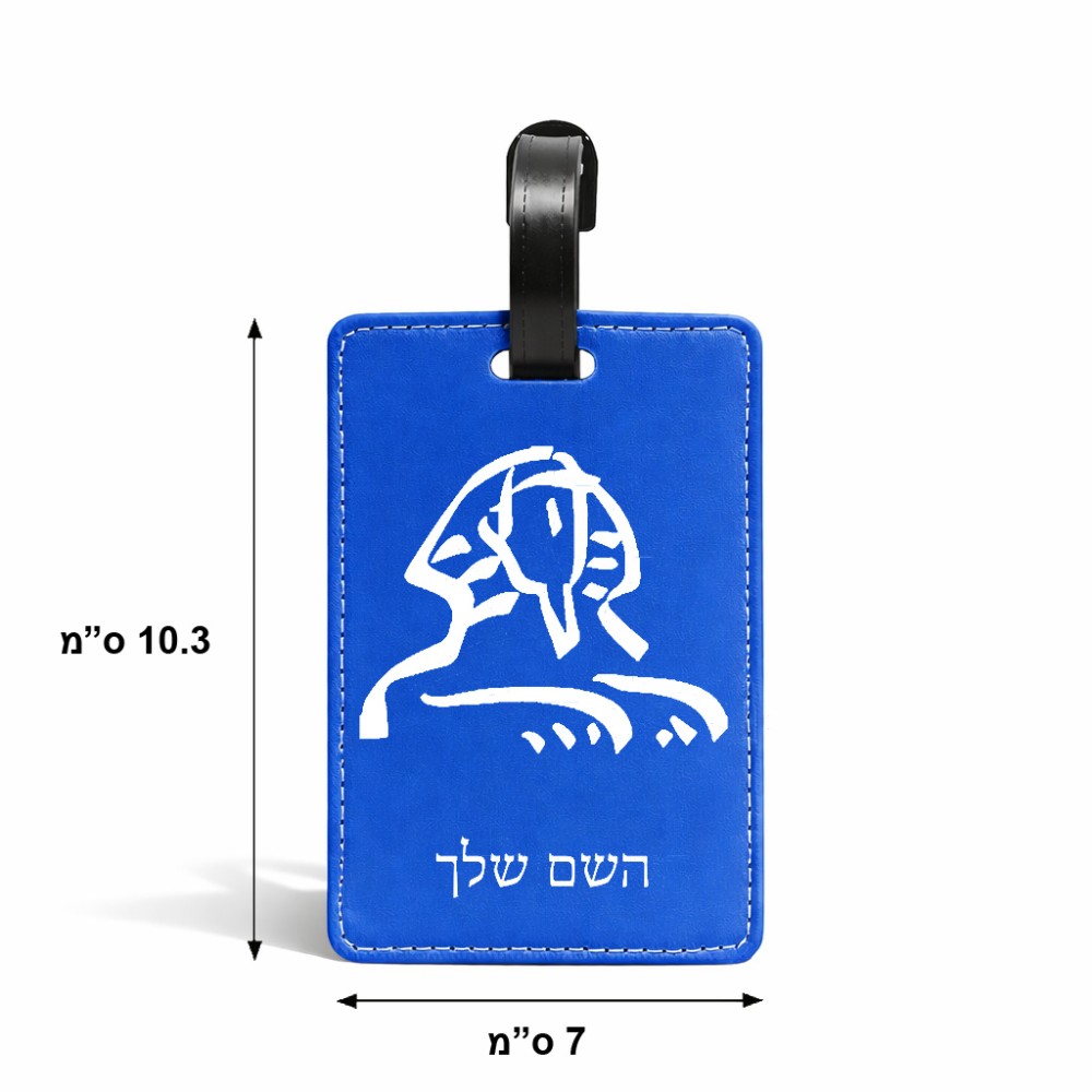 תווית לסימון מזוודה \ תיק בעיצוב אישי עם השם שלך בעיצוב ספינקס מצרים גודל 10.3 × 7 ס"מ