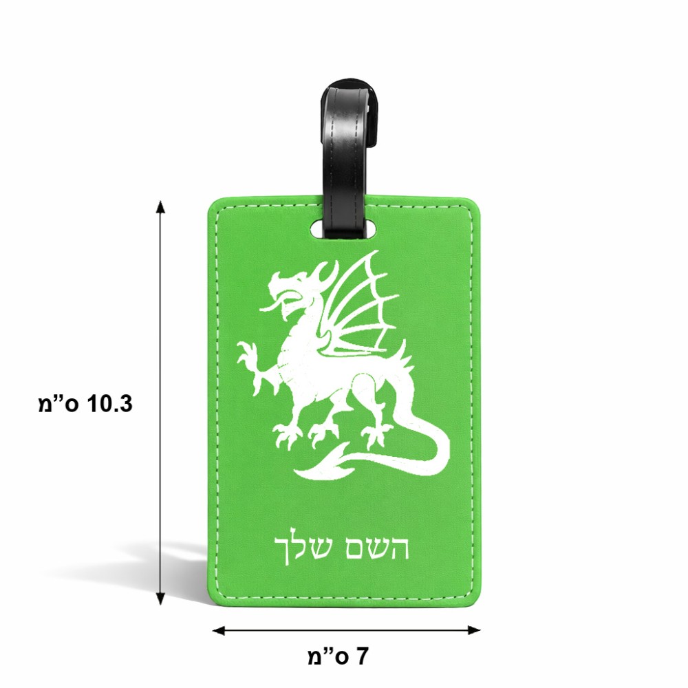 תווית לסימון מזוודה \ תיק בעיצוב אישי עם השם שלך בעיצוב דרקון גודל 10.3 × 7 ס"מ
