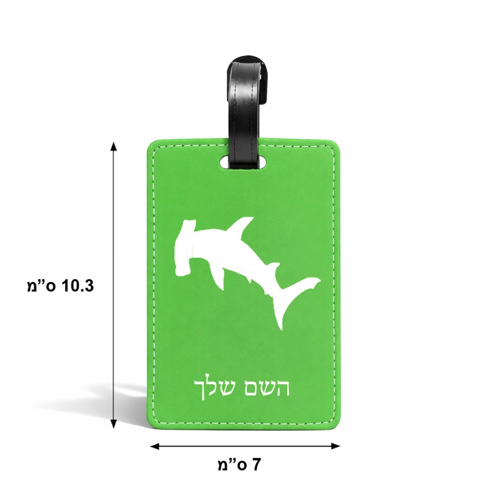 תווית לסימון מזוודה \ תיק בעיצוב אישי עם השם שלך בעיצוב כריש ראש פטיש גודל 10.3 × 7 ס"מ