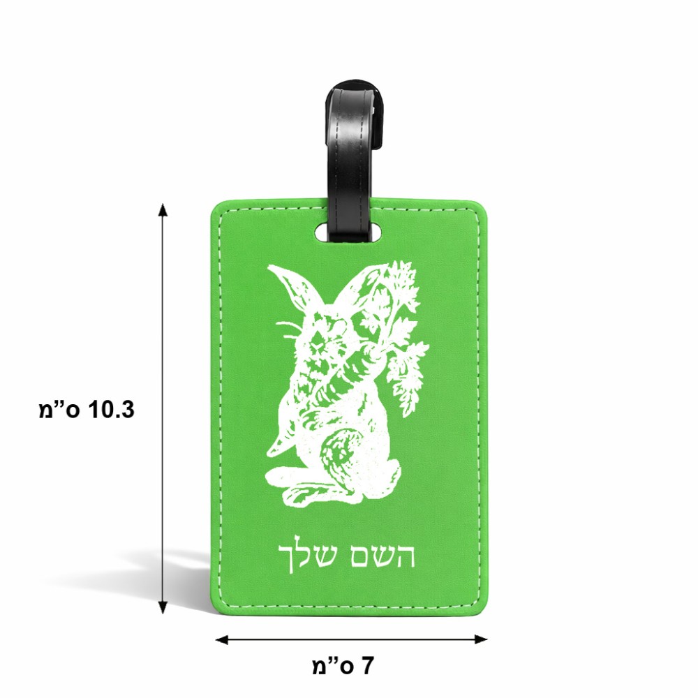 תווית לסימון מזוודה \ תיק בעיצוב אישי עם השם שלך בעיצוב ארנב מחזיק גזר גודל 10.3 × 7 ס"מ