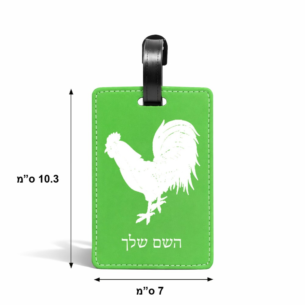 תווית לסימון מזוודה \ תיק בעיצוב אישי עם השם שלך בעיצוב תרנגול גודל 10.3 × 7 ס"מ