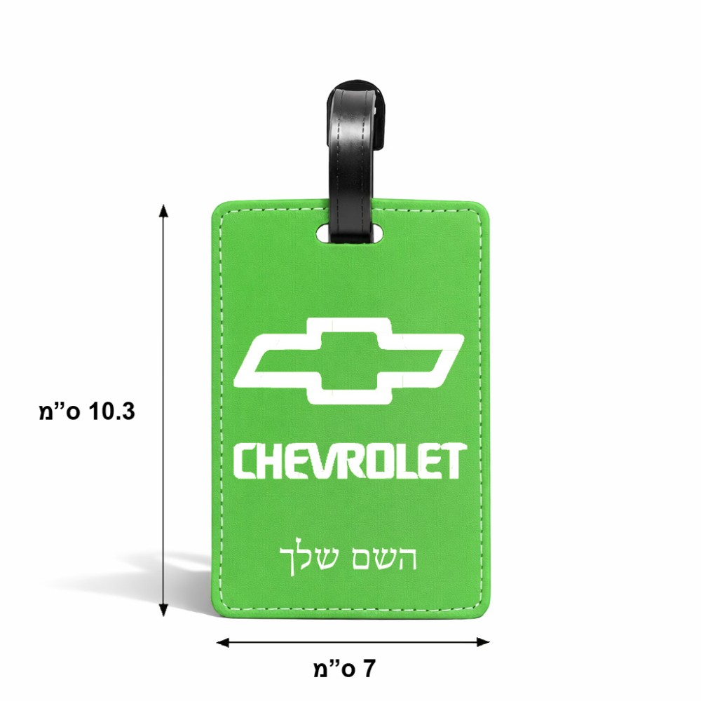 תווית לסימון מזוודה \ תיק בעיצוב אישי עם השם שלך בעיצוב שברולט גודל 10.3 × 7 ס"מ
