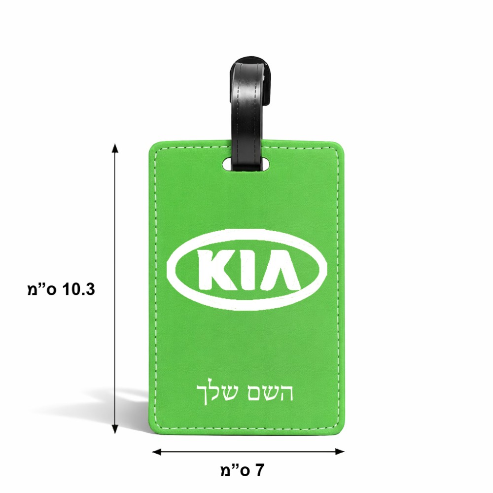 תווית לסימון מזוודה \ תיק בעיצוב אישי עם השם שלך בעיצוב קיה גודל 10.3 × 7 ס"מ