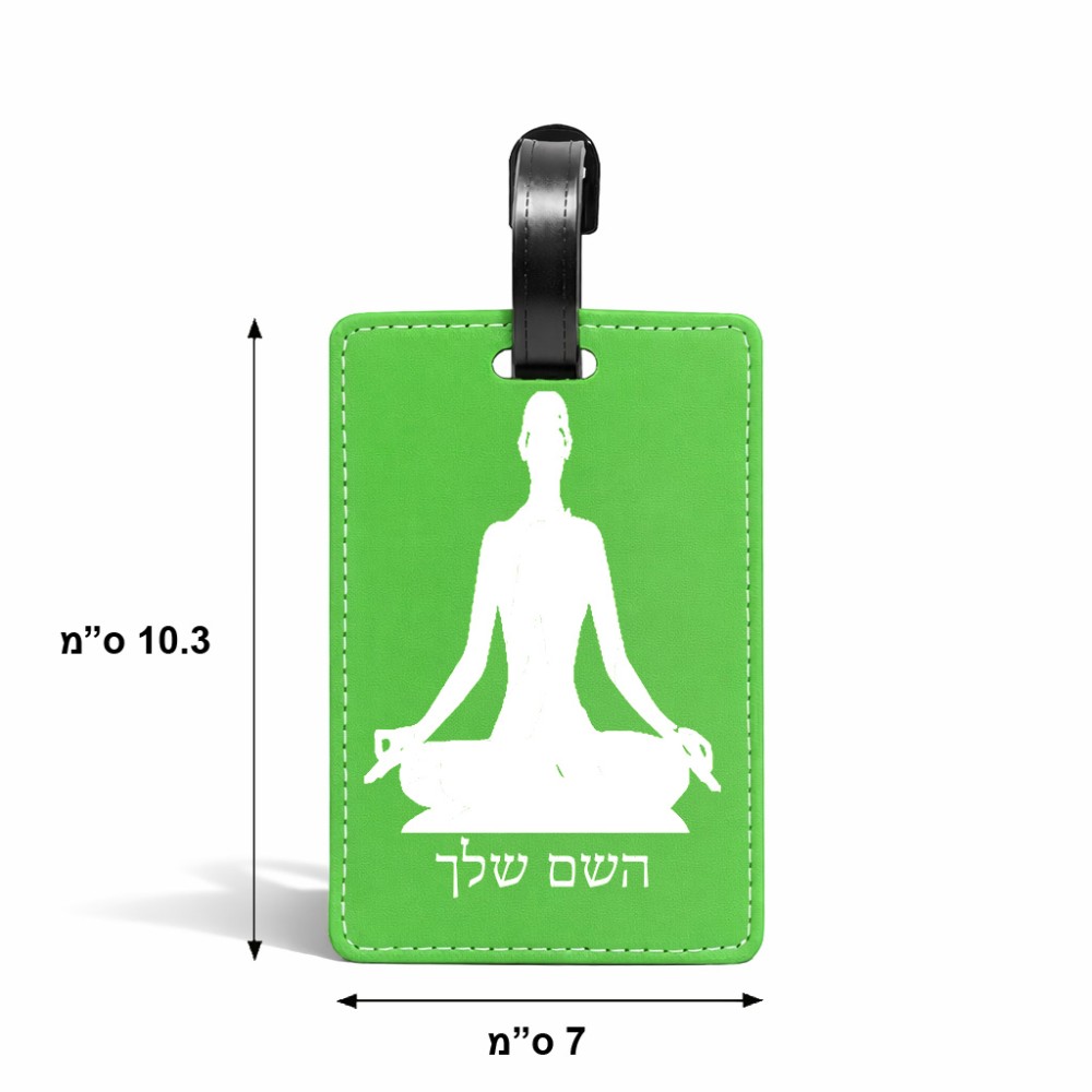 תווית לסימון מזוודה \ תיק בעיצוב אישי עם השם שלך בעיצוב אימון יוגה גודל 10.3 × 7 ס"מ