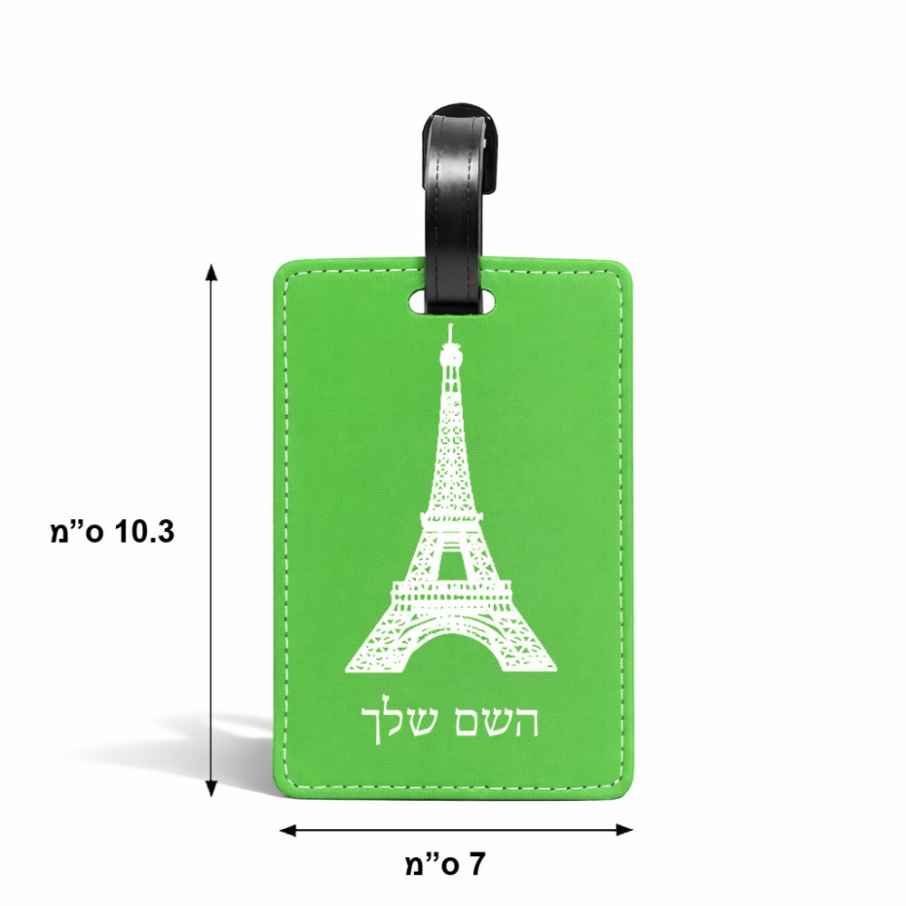 תווית לסימון מזוודה \ תיק בעיצוב אישי עם השם שלך בעיצוב מגדל אייפל גודל 10.3 × 7 ס"מ
