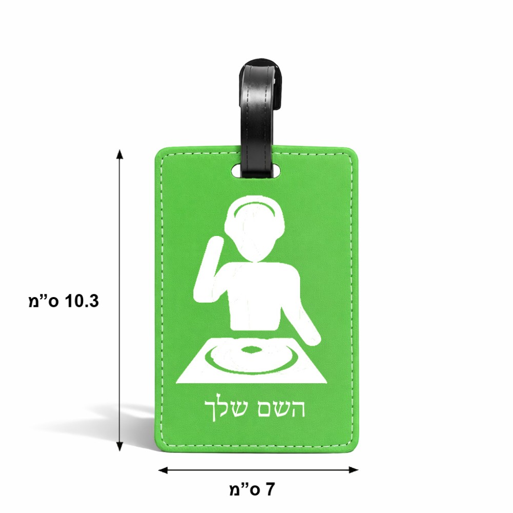 תווית לסימון מזוודה \ תיק בעיצוב אישי עם השם שלך בעיצוב אזור מוזיקה של די ג'יי גודל 10.3 × 7 ס"מ
