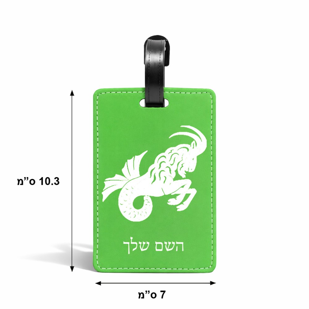 תווית לסימון מזוודה \ תיק בעיצוב אישי עם השם שלך בעיצוב מזלות - גדי גודל 10.3 × 7 ס"מ