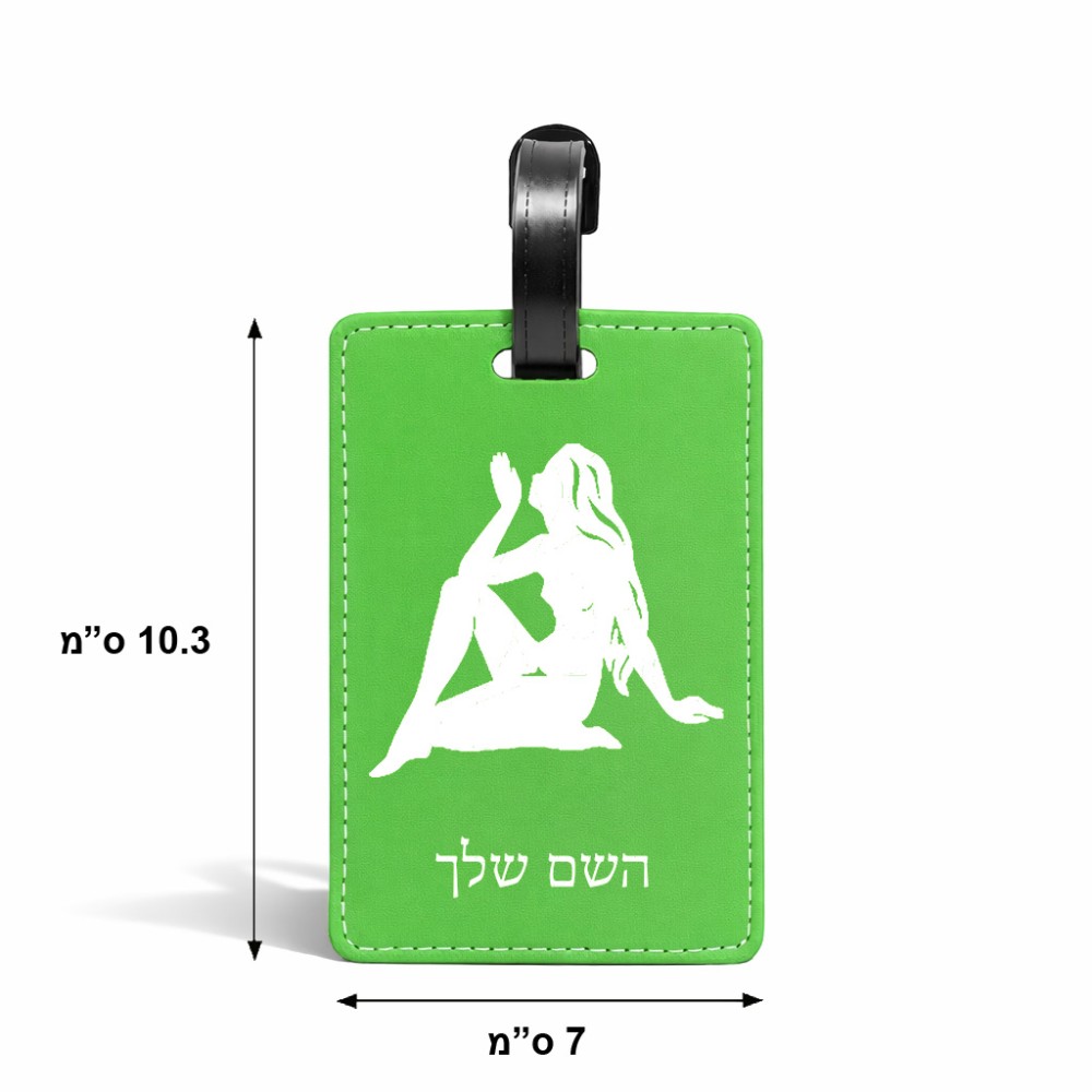 תווית לסימון מזוודה \ תיק בעיצוב אישי עם השם שלך בעיצוב מזלות - בתולה גודל 10.3 × 7 ס"מ