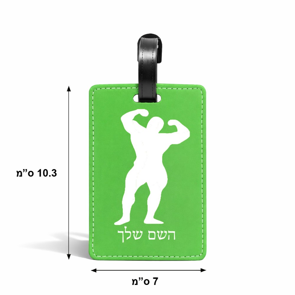 תווית לסימון מזוודה \ תיק בעיצוב אישי עם השם שלך בעיצוב פיתוח גוף גודל 10.3 × 7 ס"מ