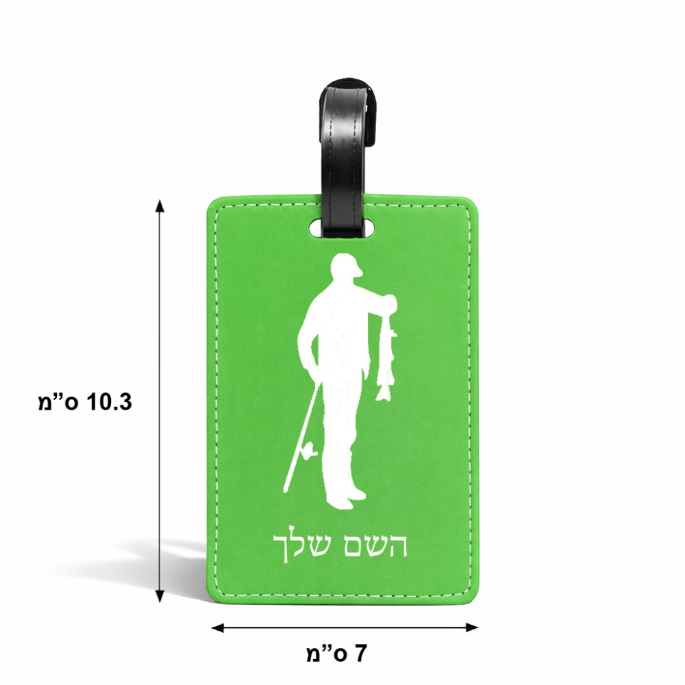 תווית לסימון מזוודה \ תיק בעיצוב אישי עם השם שלך בעיצוב פישמן גודל 10.3 × 7 ס"מ