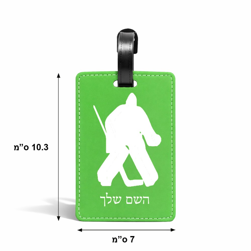 תווית לסימון מזוודה \ תיק בעיצוב אישי עם השם שלך בעיצוב הוקי שוערים גודל 10.3 × 7 ס"מ