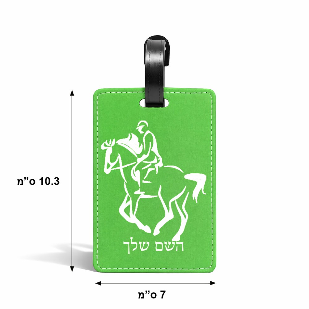 תווית לסימון מזוודה \ תיק בעיצוב אישי עם השם שלך בעיצוב רוכב סוסים 2 גודל 10.3 × 7 ס"מ