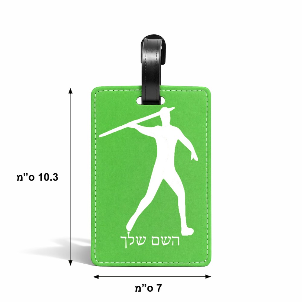 תווית לסימון מזוודה \ תיק בעיצוב אישי עם השם שלך בעיצוב זורק כידון גודל 10.3 × 7 ס"מ