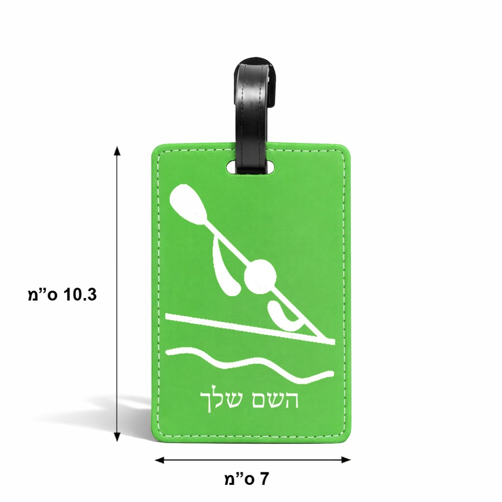 תווית לסימון מזוודה \ תיק בעיצוב אישי עם השם שלך בעיצוב קיאק אולימפי גודל 10.3 × 7 ס"מ