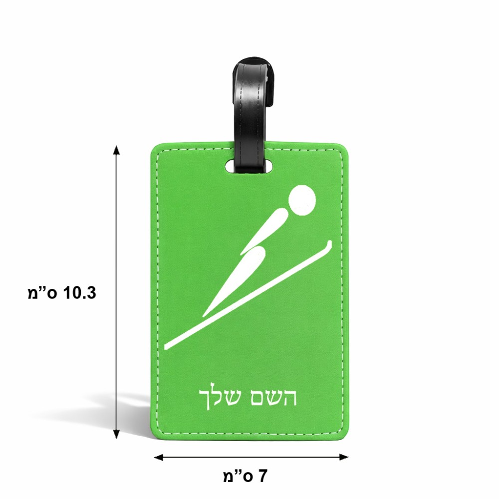 תווית לסימון מזוודה \ תיק בעיצוב אישי עם השם שלך בעיצוב קפיצת סקי אולימפית גודל 10.3 × 7 ס"מ