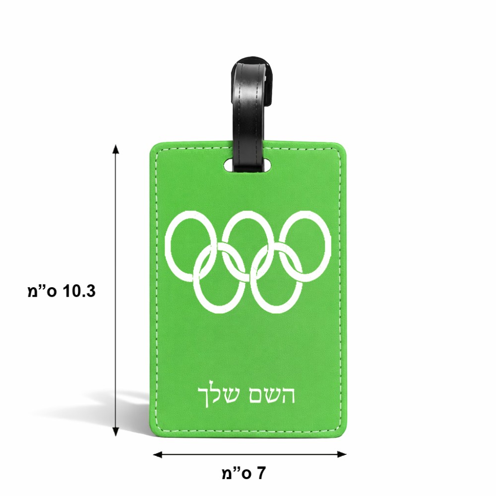 תווית לסימון מזוודה \ תיק בעיצוב אישי עם השם שלך בעיצוב אולימפי גודל 10.3 × 7 ס"מ