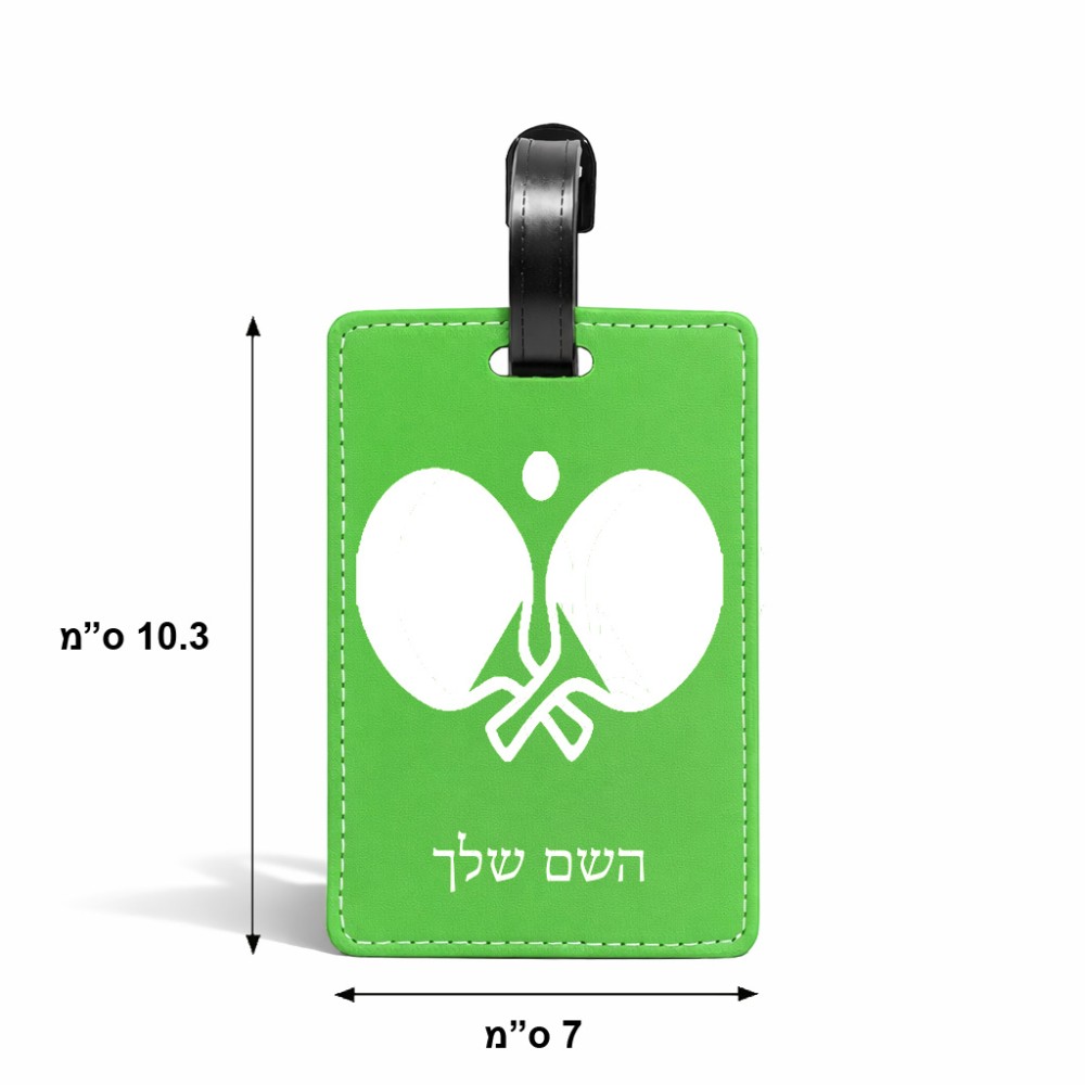 תווית לסימון מזוודה \ תיק בעיצוב אישי עם השם שלך בעיצוב פינג פונג גודל 10.3 × 7 ס"מ