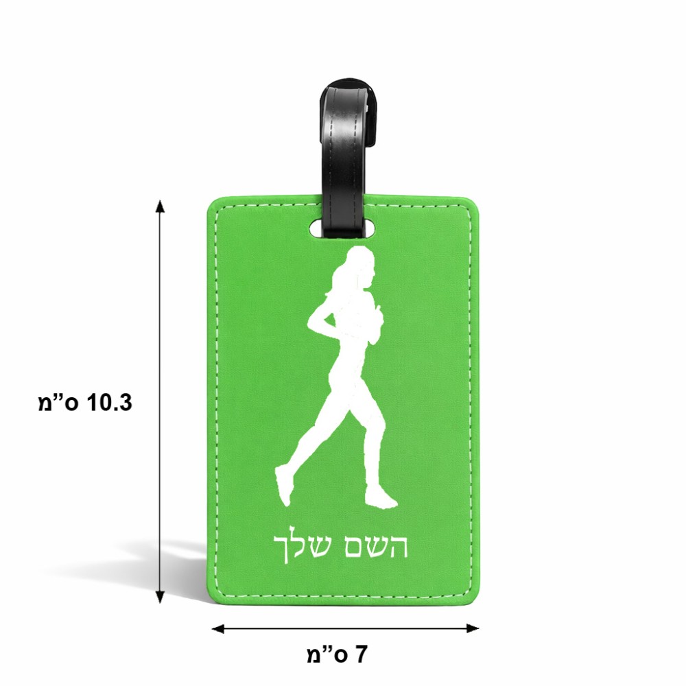 תווית לסימון מזוודה \ תיק בעיצוב אישי עם השם שלך בעיצוב רץ רץ אישה גודל 10.3 × 7 ס"מ