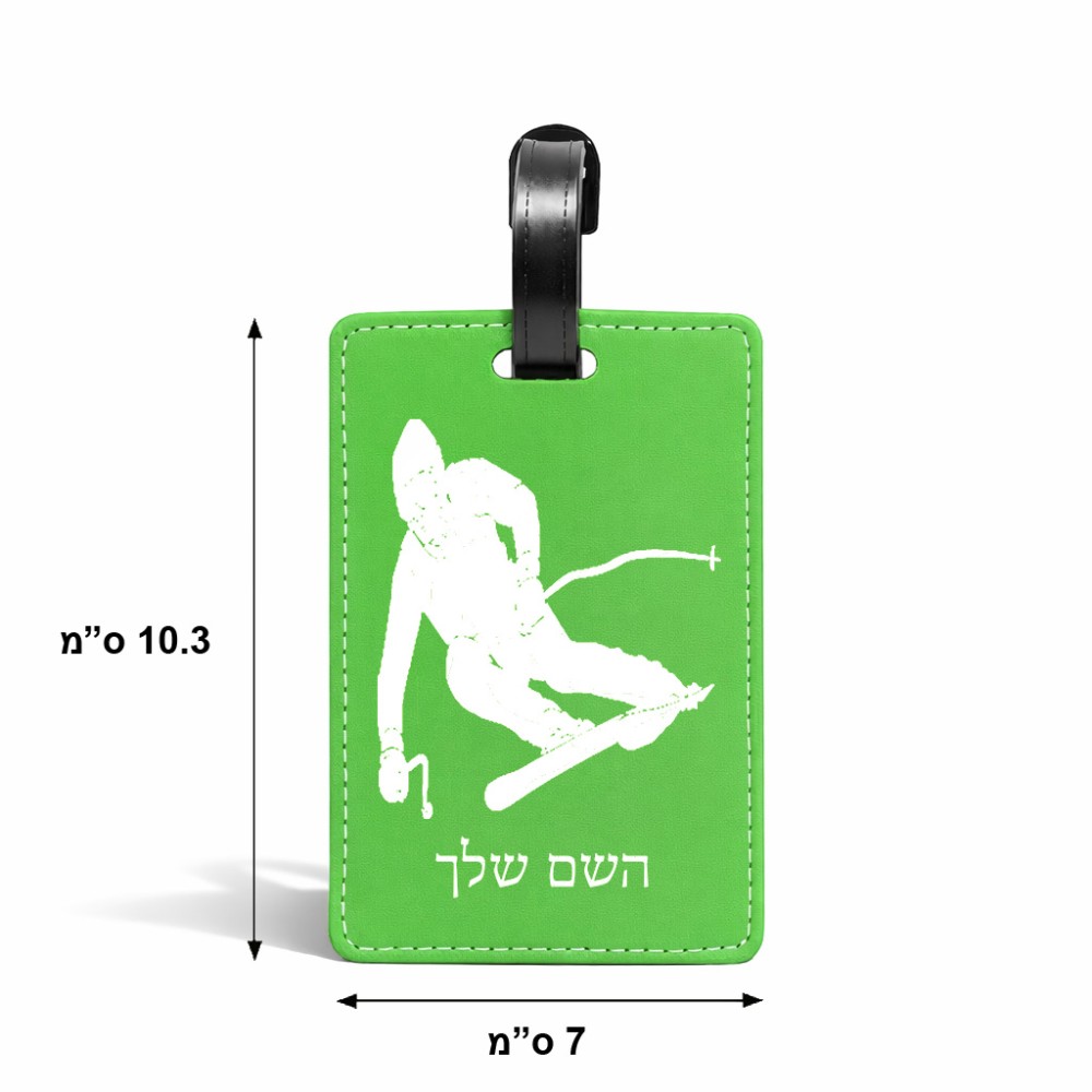 תווית לסימון מזוודה \ תיק בעיצוב אישי עם השם שלך בעיצוב סקי גודל 10.3 × 7 ס"מ