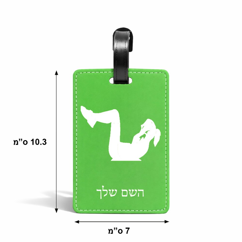 תווית לסימון מזוודה \ תיק בעיצוב אישי עם השם שלך בעיצוב אישה מתאמנת גודל 10.3 × 7 ס"מ