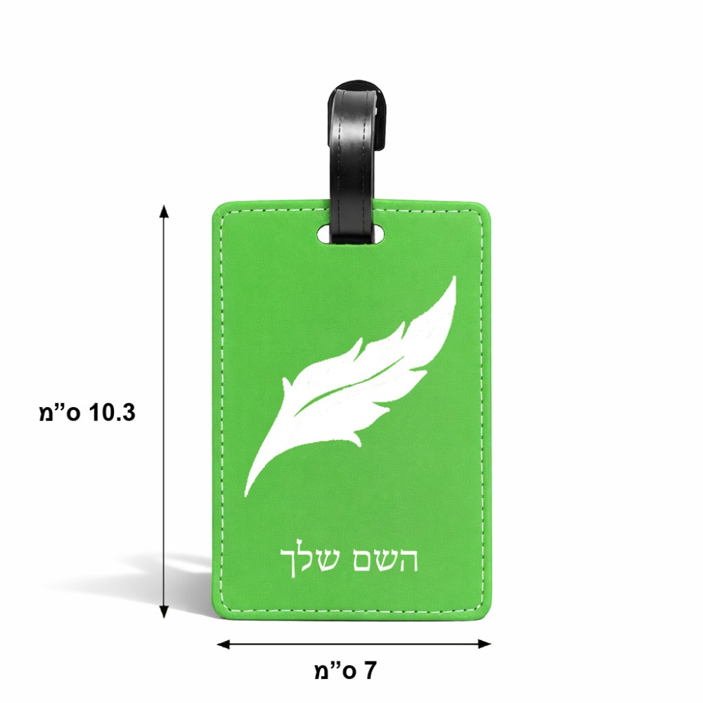 תווית לסימון מזוודה \ תיק בעיצוב אישי עם השם שלך בעיצוב נוצת נוצה גודל 10.3 × 7 ס"מ