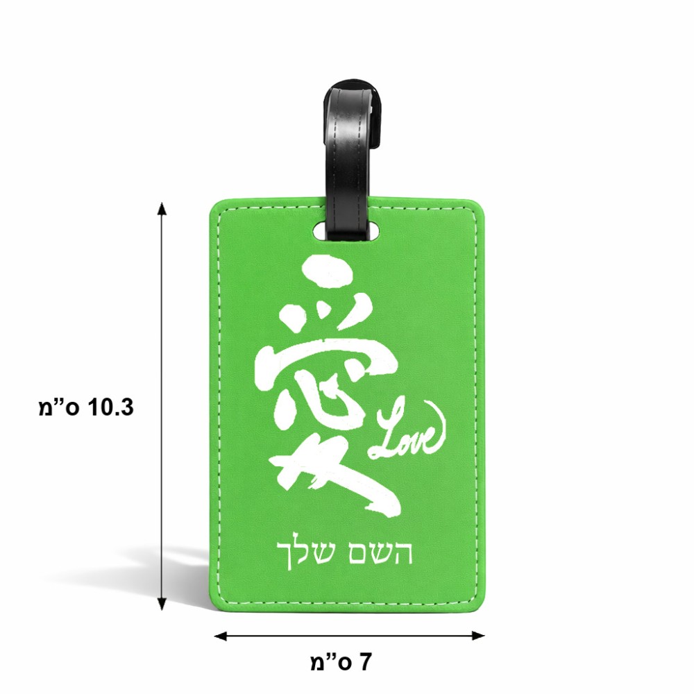 תווית לסימון מזוודה \ תיק בעיצוב אישי עם השם שלך בעיצוב אהבה באותיות יפניות גודל 10.3 × 7 ס"מ