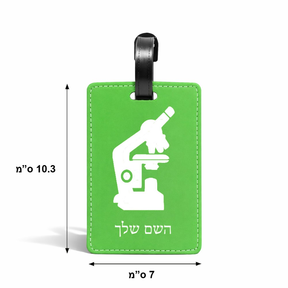 תווית לסימון מזוודה \ תיק בעיצוב אישי עם השם שלך בעיצוב מיקרוסקופ גודל 10.3 × 7 ס"מ