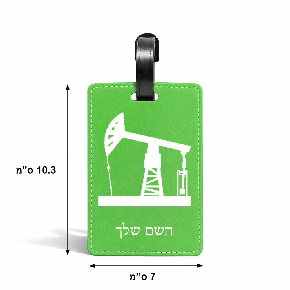 תווית לסימון מזוודה \ תיק בעיצוב אישי עם השם שלך בעיצוב באר נפט גודל 10.3 × 7 ס"מ