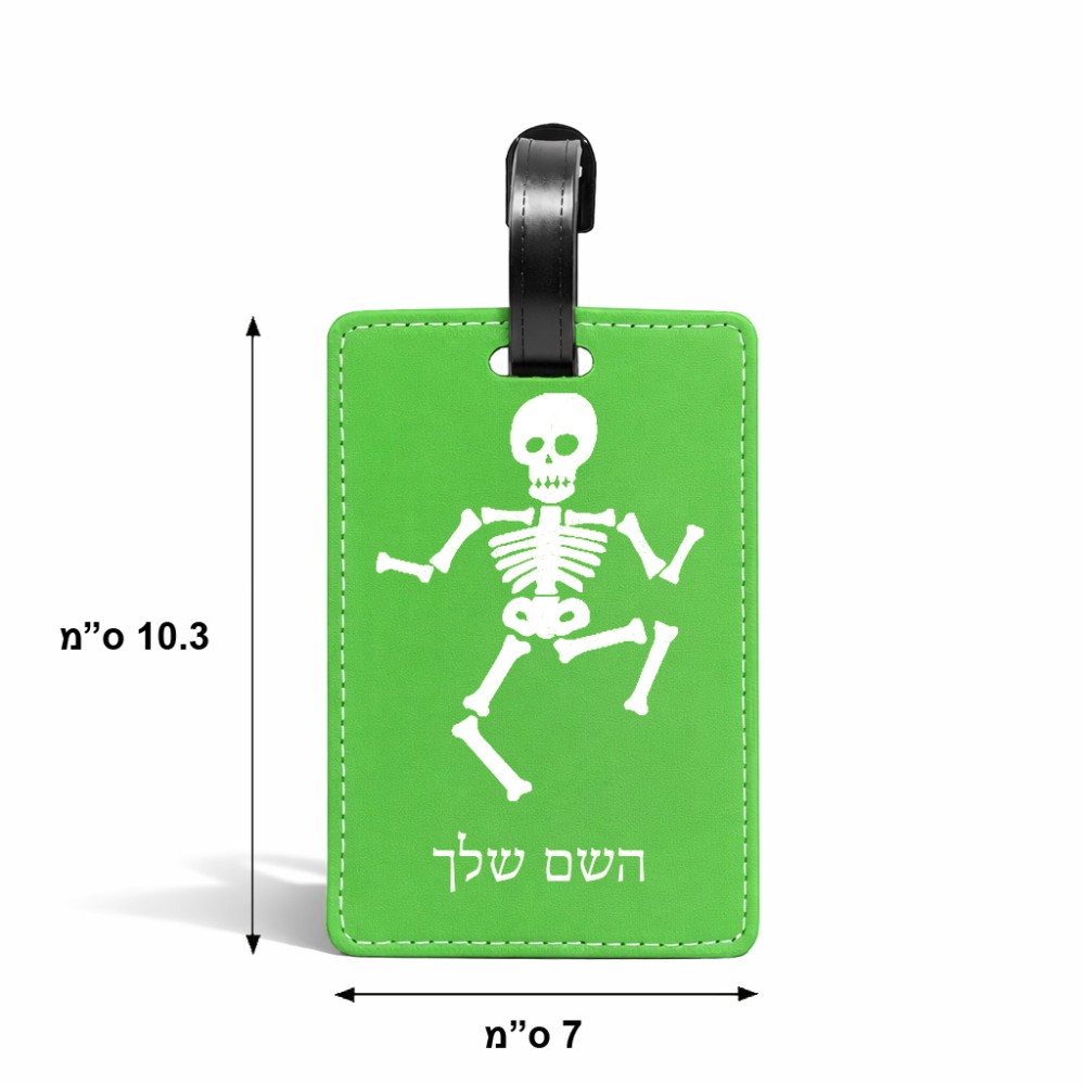 תווית לסימון מזוודה \ תיק בעיצוב אישי עם השם שלך בעיצוב סקלטון גודל 10.3 × 7 ס"מ
