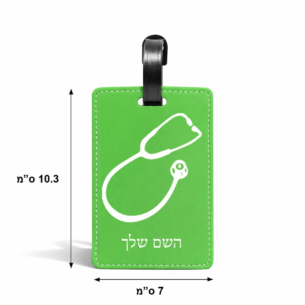 תווית לסימון מזוודה \ תיק בעיצוב אישי עם השם שלך בעיצוב סטטוסקופ רופא גודל 10.3 × 7 ס"מ
