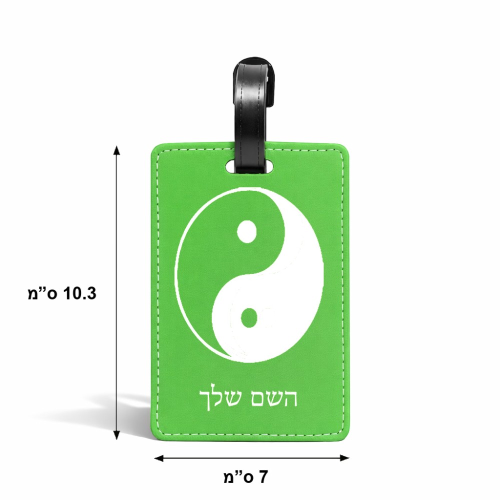 תווית לסימון מזוודה \ תיק בעיצוב אישי עם השם שלך בעיצוב סמל יינג יאנג גודל 10.3 × 7 ס"מ