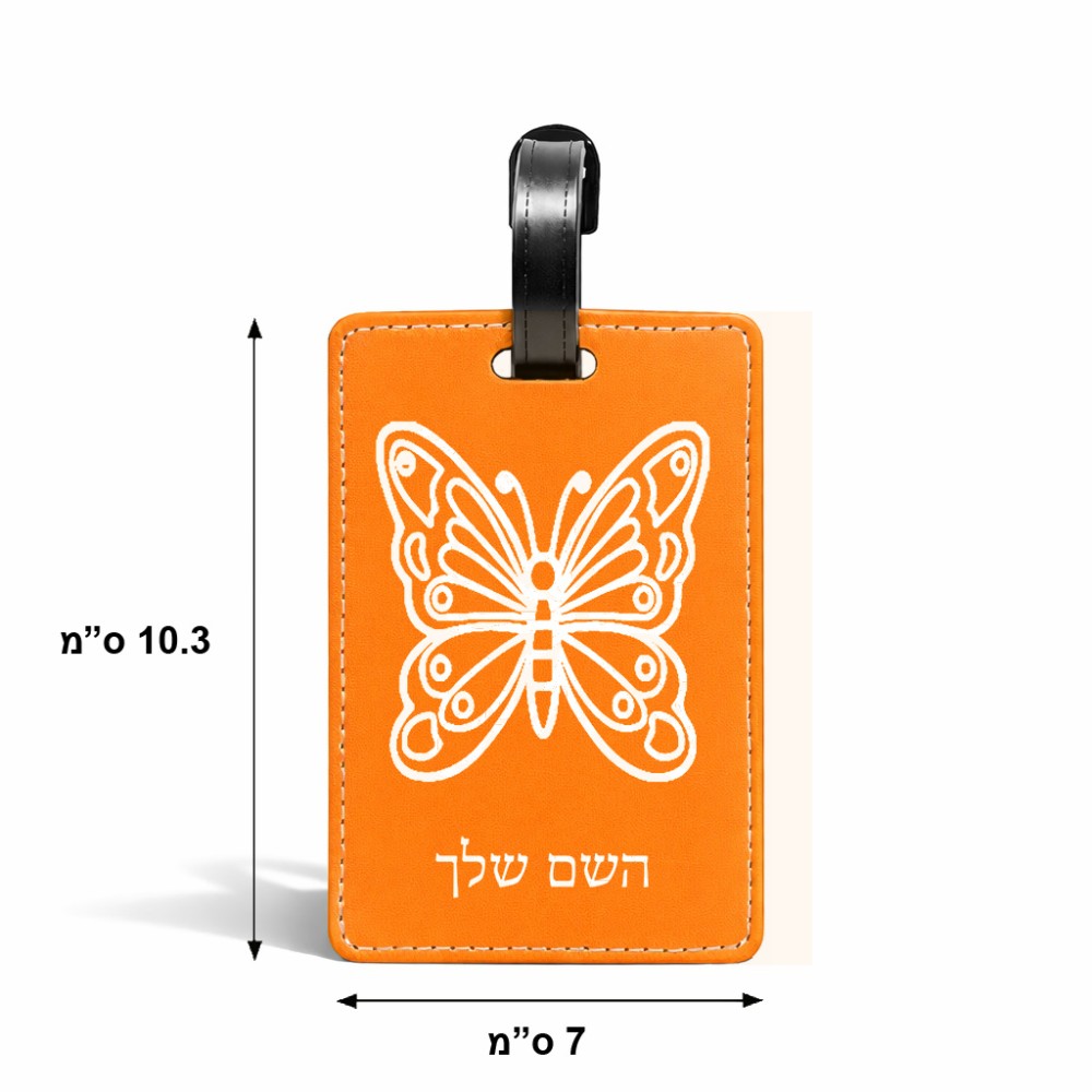 תווית לסימון מזוודה \ תיק בעיצוב אישי עם השם שלך בעיצוב פרפר גודל 10.3 × 7 ס"מ