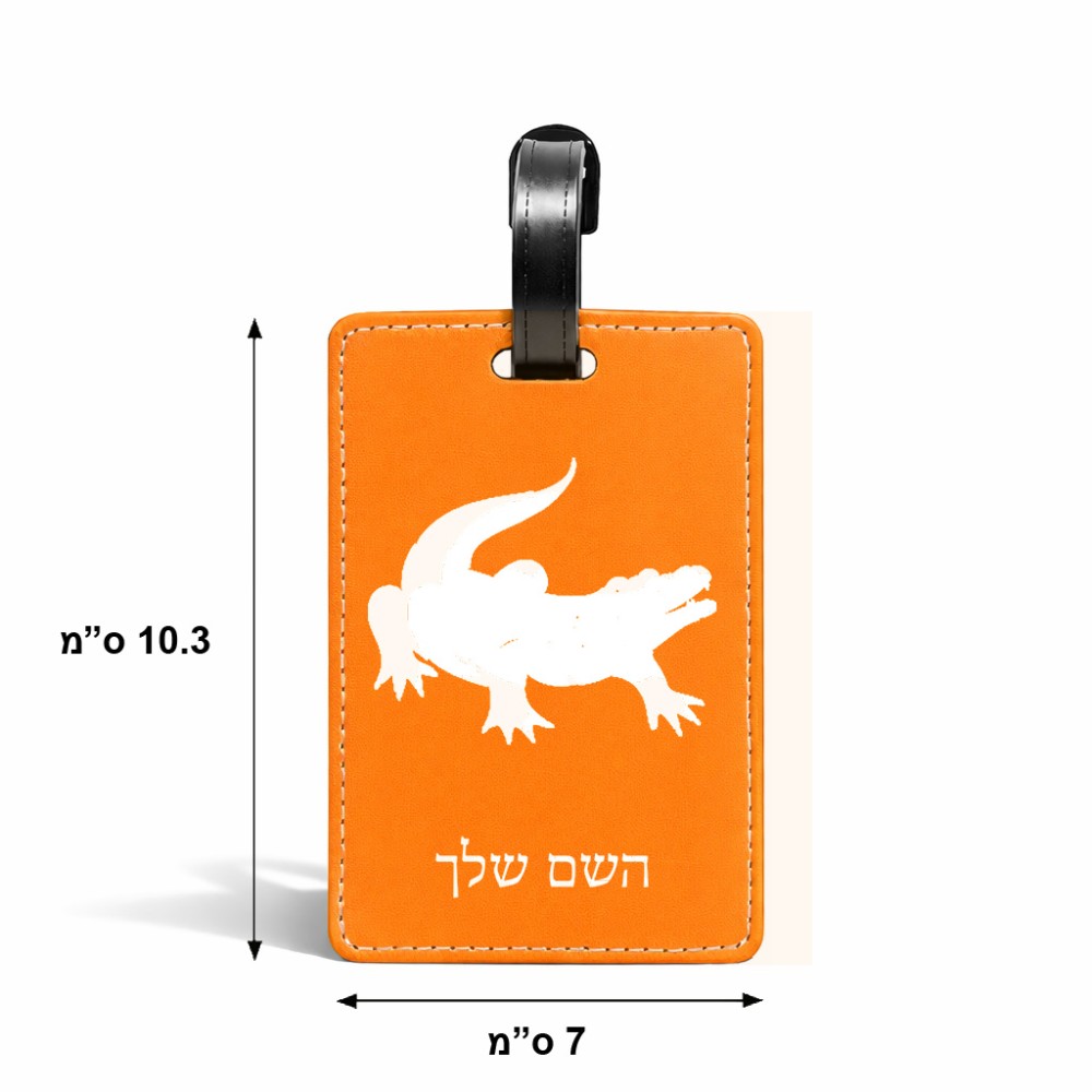 תווית לסימון מזוודה \ תיק בעיצוב אישי עם השם שלך בעיצוב תנין גודל 10.3 × 7 ס"מ