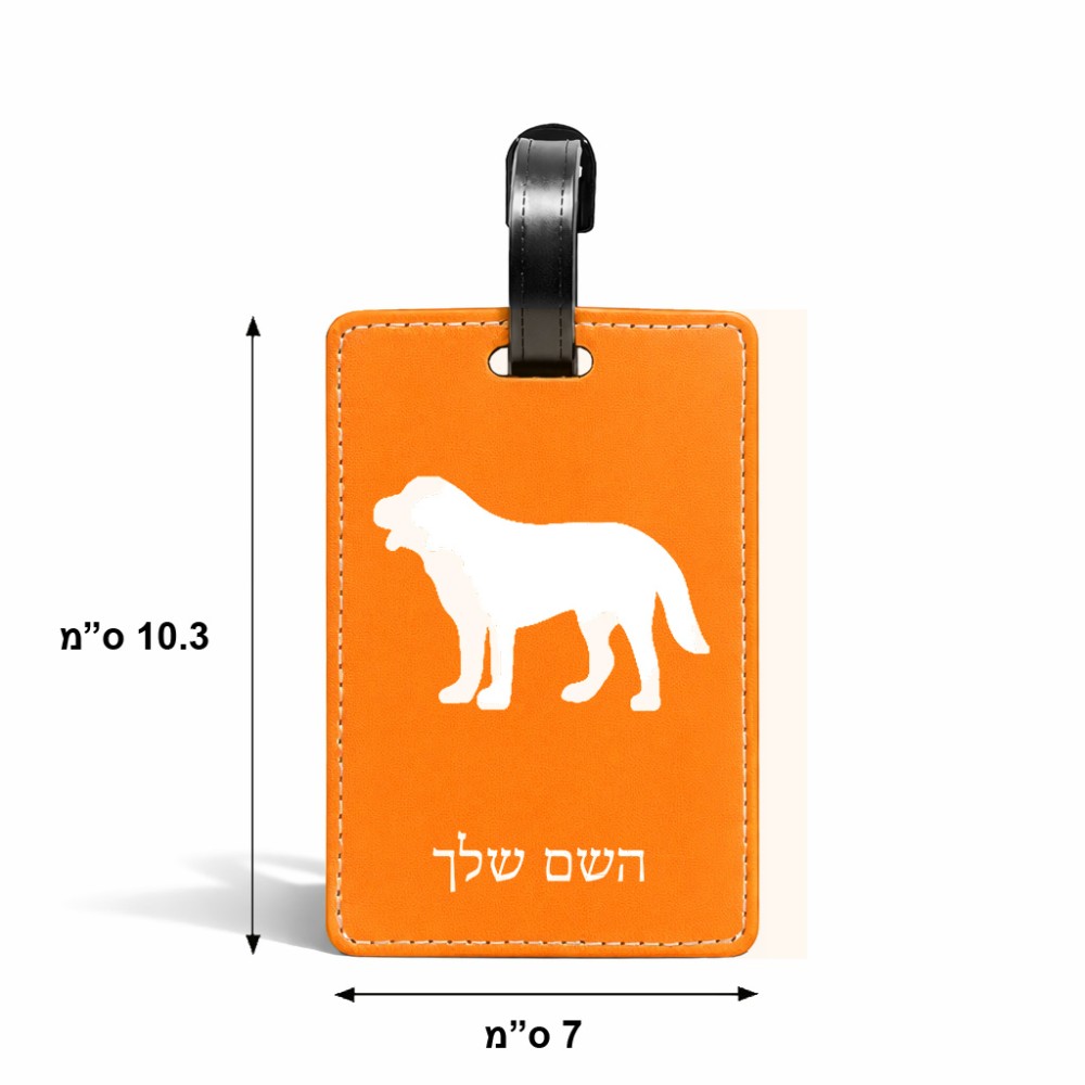 תווית לסימון מזוודה \ תיק בעיצוב אישי עם השם שלך בעיצוב כלב גודל 10.3 × 7 ס"מ