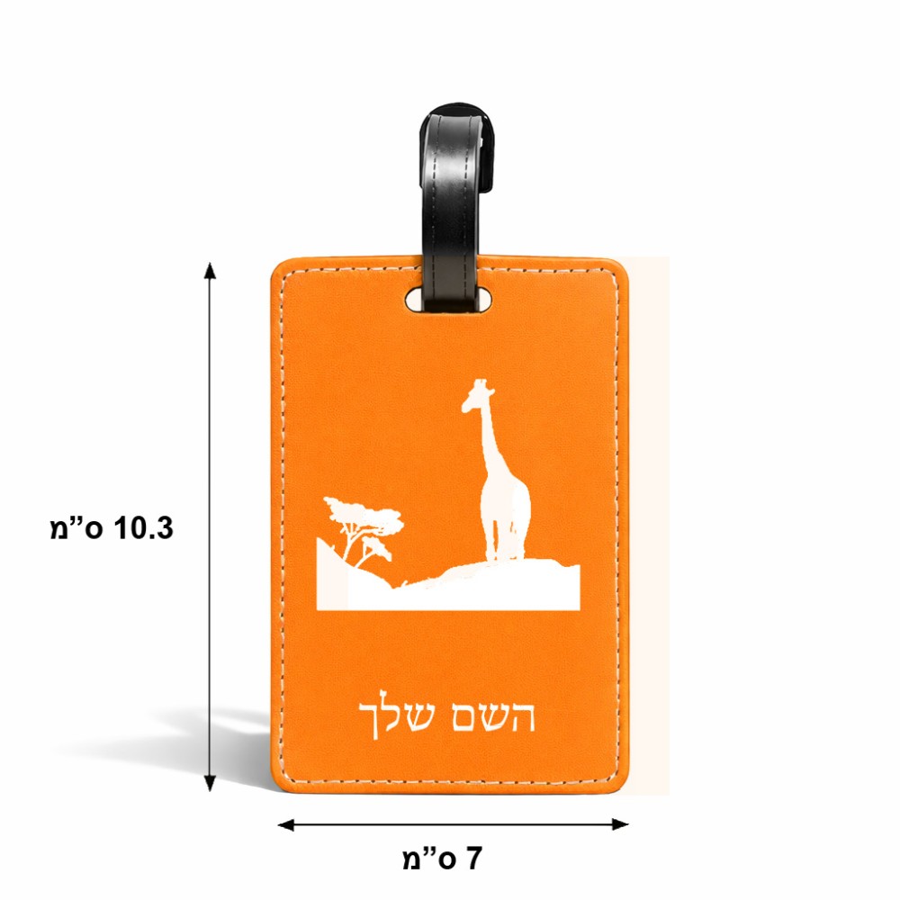תווית לסימון מזוודה \ תיק בעיצוב אישי עם השם שלך בעיצוב ג'ירפה באפריקה גודל 10.3 × 7 ס"מ