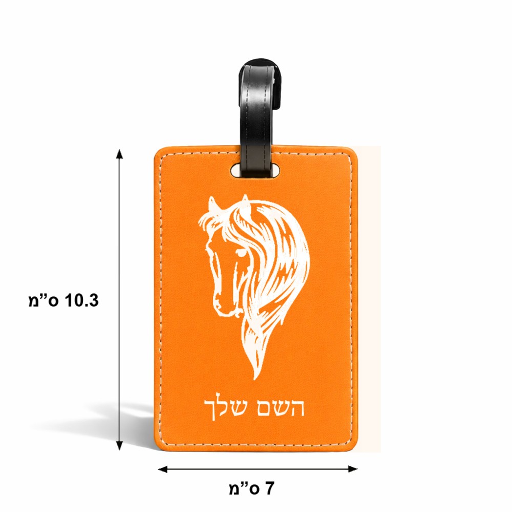 תווית לסימון מזוודה \ תיק בעיצוב אישי עם השם שלך בעיצוב ראש סוס גודל 10.3 × 7 ס"מ