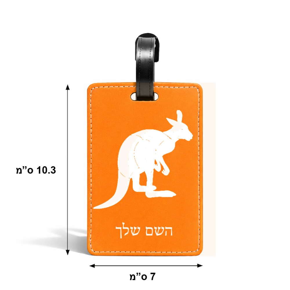 תווית לסימון מזוודה \ תיק בעיצוב אישי עם השם שלך בעיצוב קנגורו גודל 10.3 × 7 ס"מ