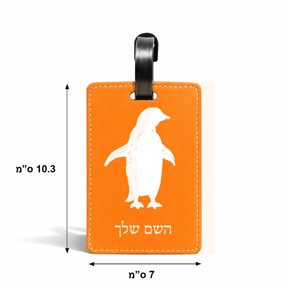 תווית לסימון מזוודה \ תיק בעיצוב אישי עם השם שלך בעיצוב פינגווין גודל 10.3 × 7 ס"מ