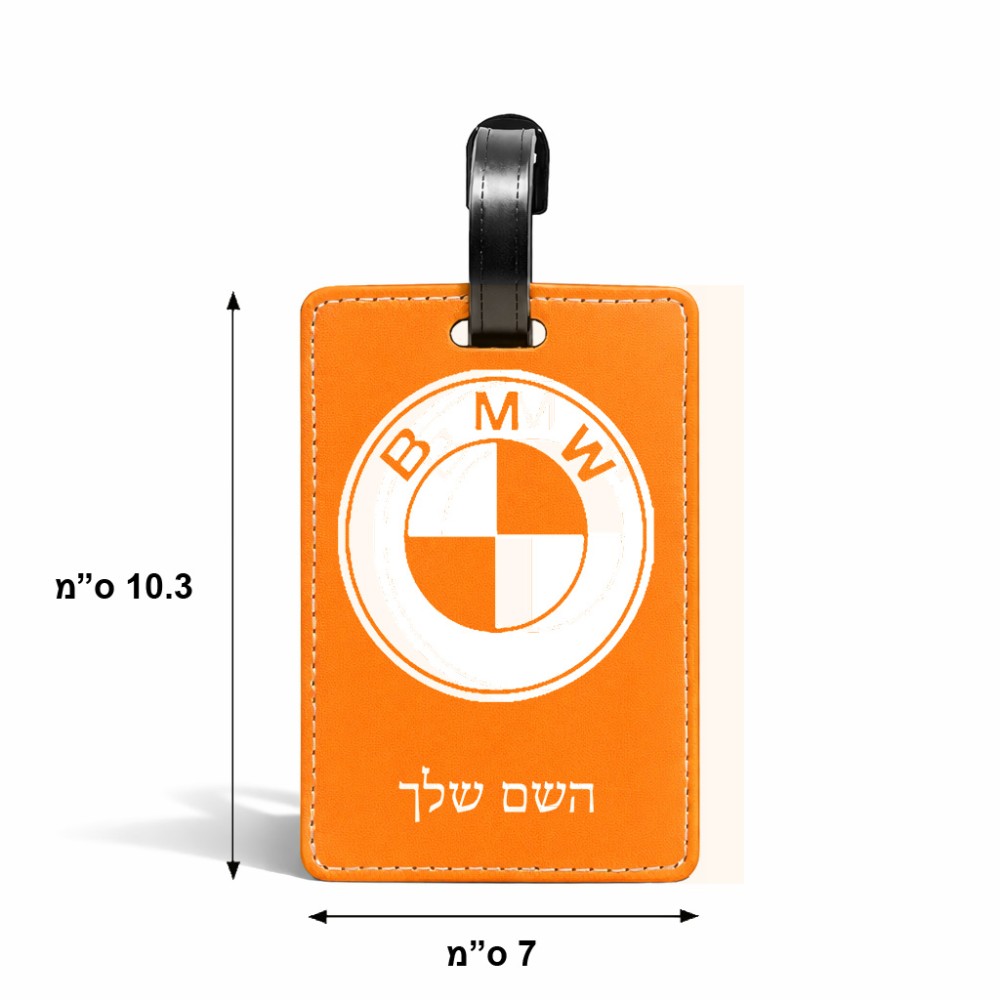תווית לסימון מזוודה \ תיק בעיצוב אישי עם השם שלך בעיצוב ב.מ.וו גודל 10.3 × 7 ס"מ