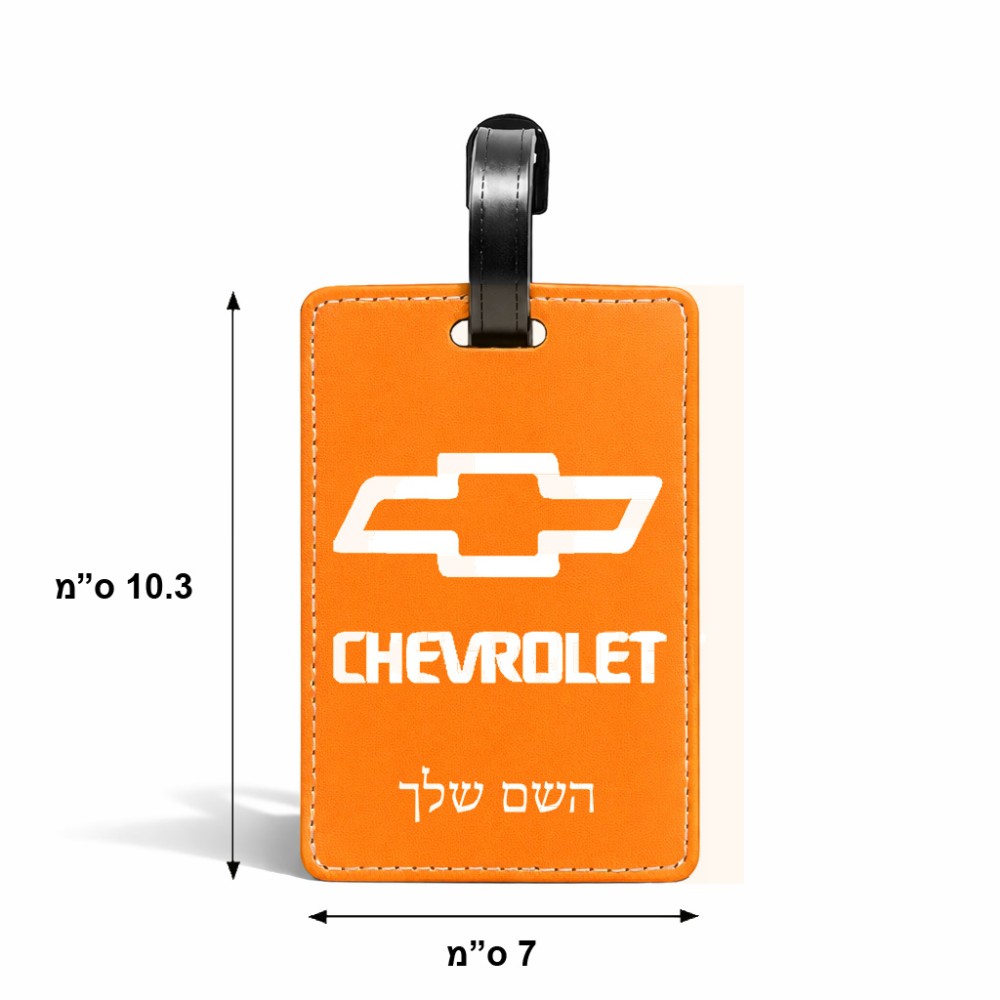 תווית לסימון מזוודה \ תיק בעיצוב אישי עם השם שלך בעיצוב שברולט גודל 10.3 × 7 ס"מ