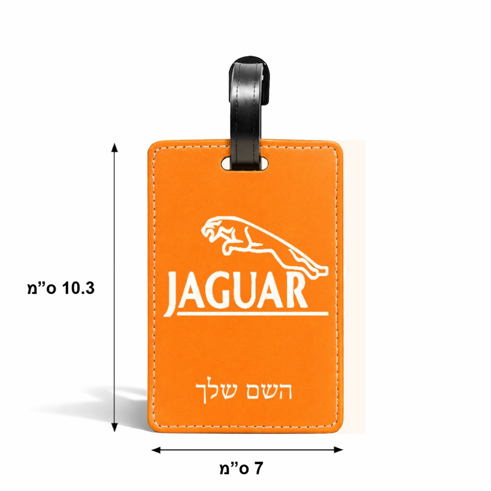 תווית לסימון מזוודה \ תיק בעיצוב אישי עם השם שלך בעיצוב יגואר גודל 10.3 × 7 ס"מ