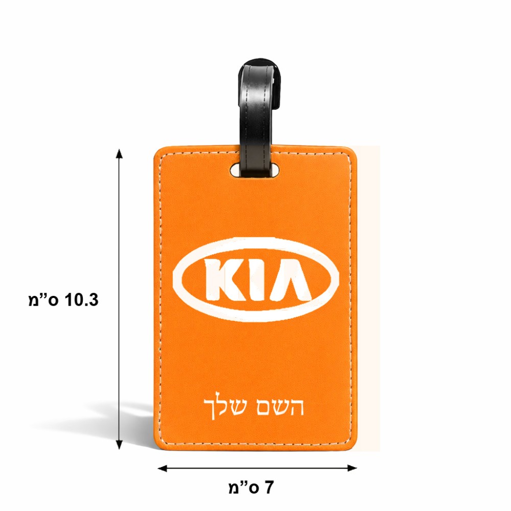 תווית לסימון מזוודה \ תיק בעיצוב אישי עם השם שלך בעיצוב קיה גודל 10.3 × 7 ס"מ