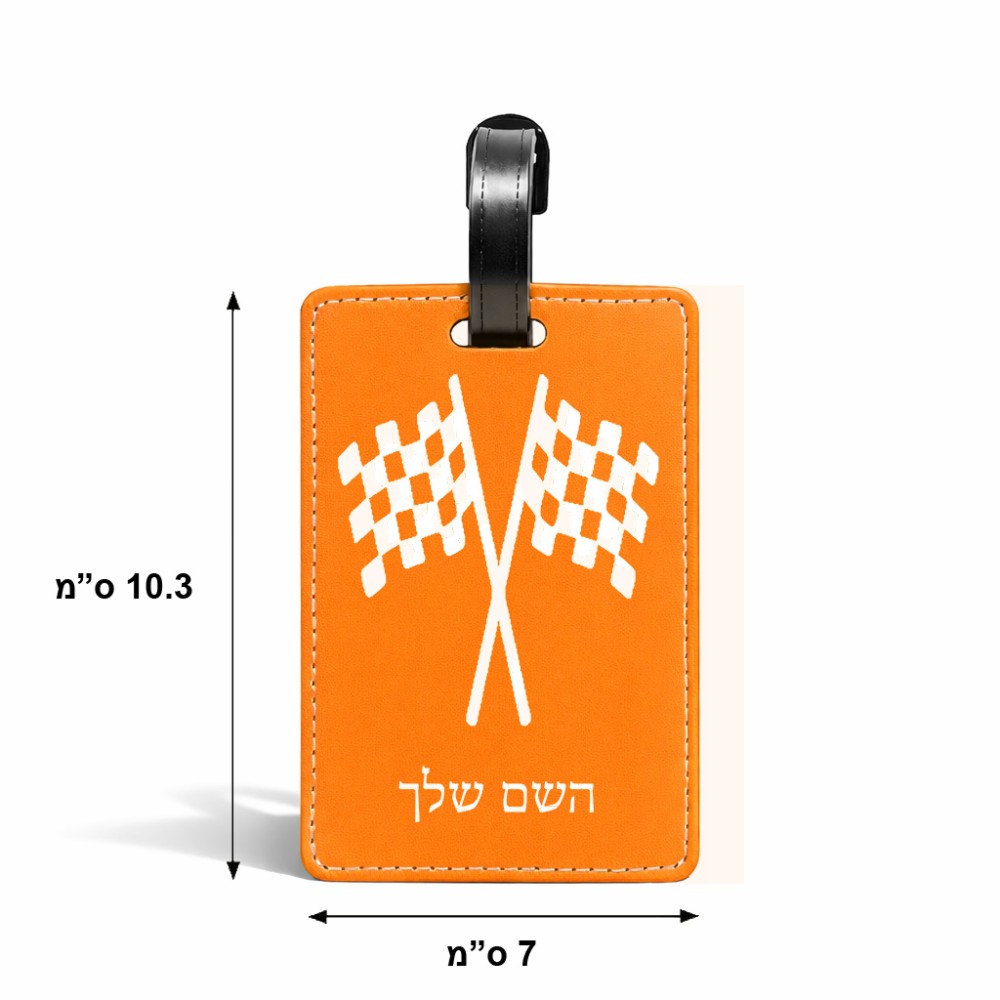 תווית לסימון מזוודה \ תיק בעיצוב אישי עם השם שלך בעיצוב דגל המירוץ גודל 10.3 × 7 ס"מ