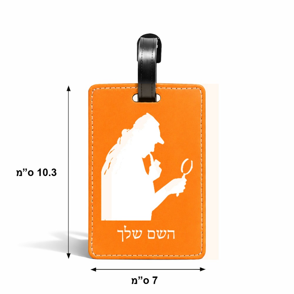 תווית לסימון מזוודה \ תיק בעיצוב אישי עם השם שלך בעיצוב בתים של שרלוק גודל 10.3 × 7 ס"מ