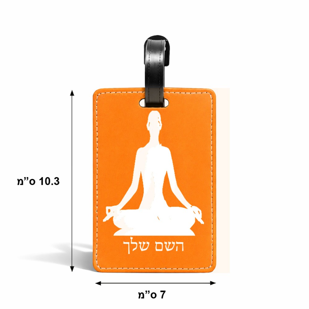תווית לסימון מזוודה \ תיק בעיצוב אישי עם השם שלך בעיצוב אימון יוגה גודל 10.3 × 7 ס"מ