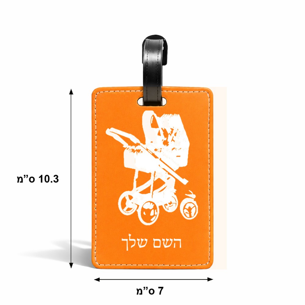 תווית לסימון מזוודה \ תיק בעיצוב אישי עם השם שלך בעיצוב עגלת תינוק גודל 10.3 × 7 ס"מ