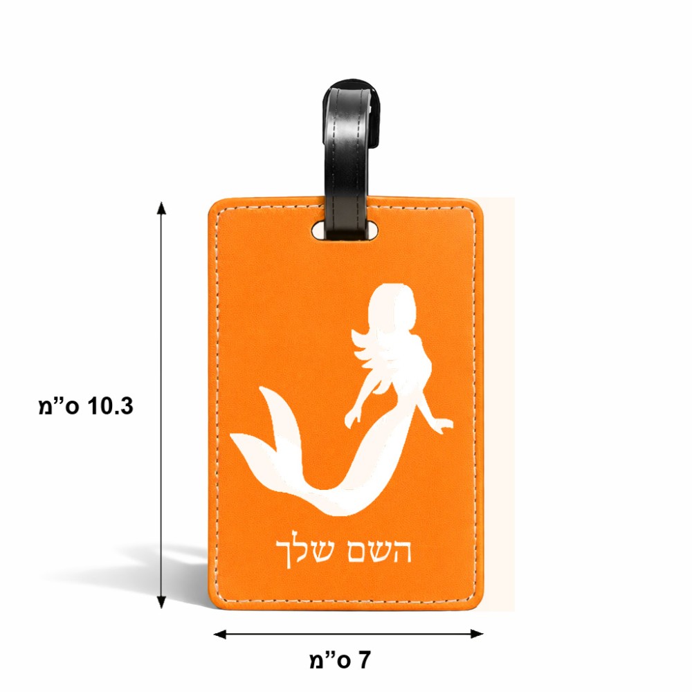 תווית לסימון מזוודה \ תיק בעיצוב אישי עם השם שלך בעיצוב בתולת ים - אישה גודל 10.3 × 7 ס"מ