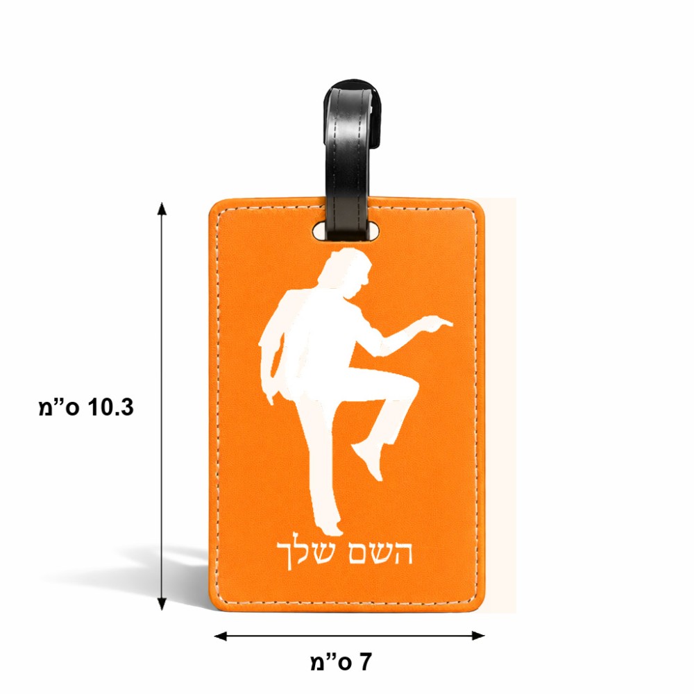 תווית לסימון מזוודה \ תיק בעיצוב אישי עם השם שלך בעיצוב רקדן גודל 10.3 × 7 ס"מ