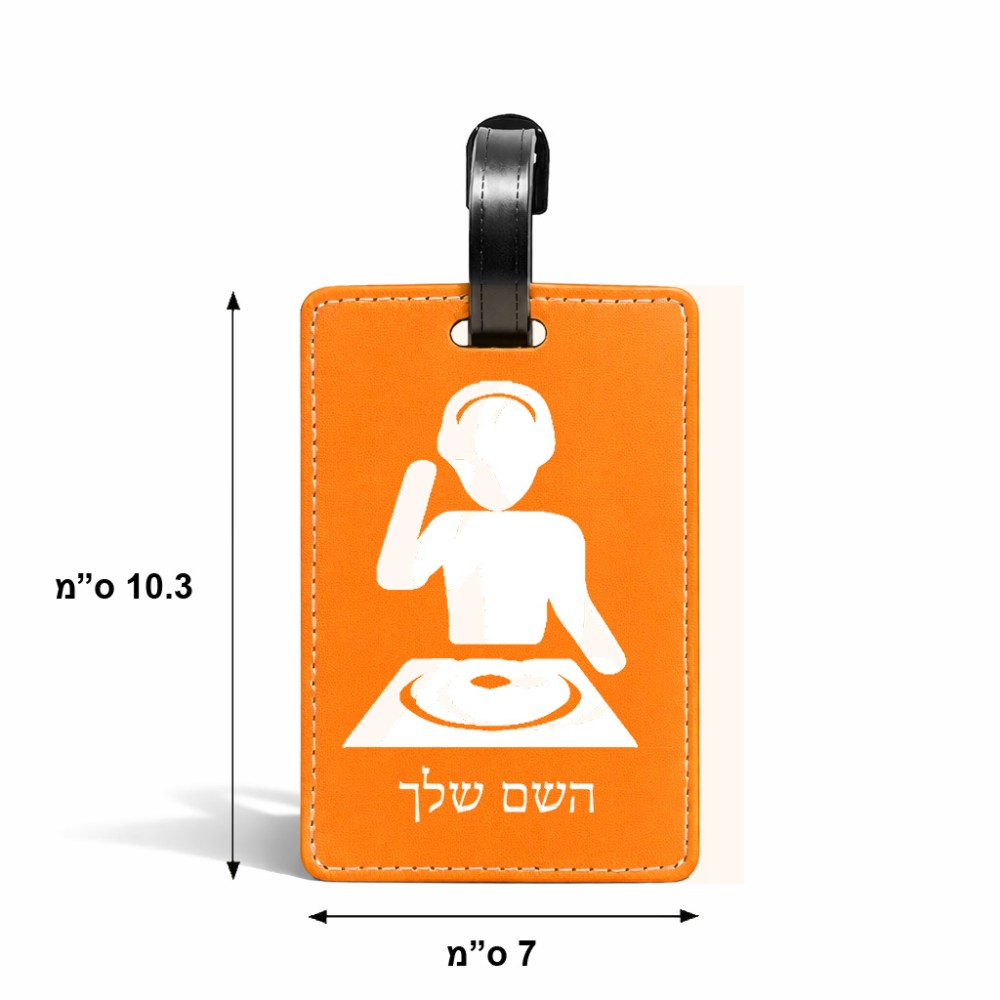 תווית לסימון מזוודה \ תיק בעיצוב אישי עם השם שלך בעיצוב אזור מוזיקה של די ג'יי גודל 10.3 × 7 ס"מ