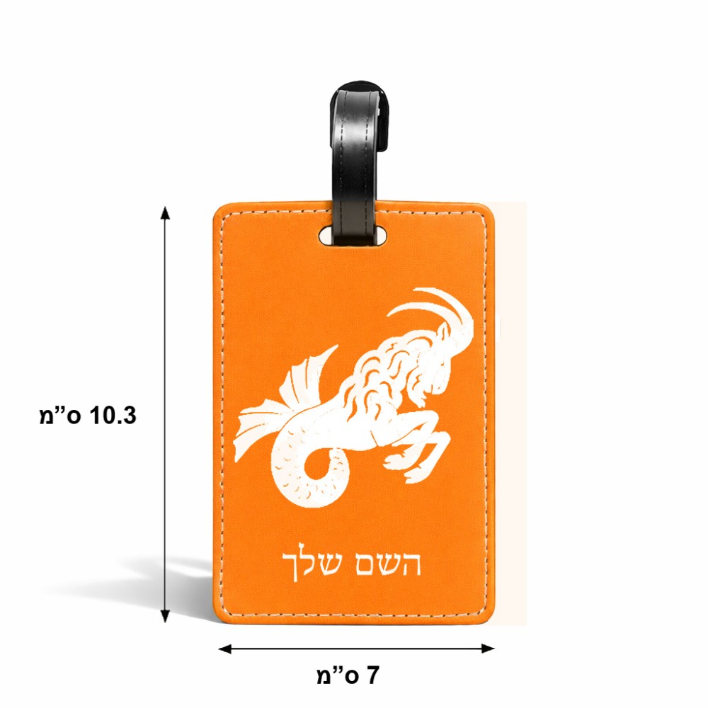 תווית לסימון מזוודה \ תיק בעיצוב אישי עם השם שלך בעיצוב מזלות - גדי גודל 10.3 × 7 ס"מ